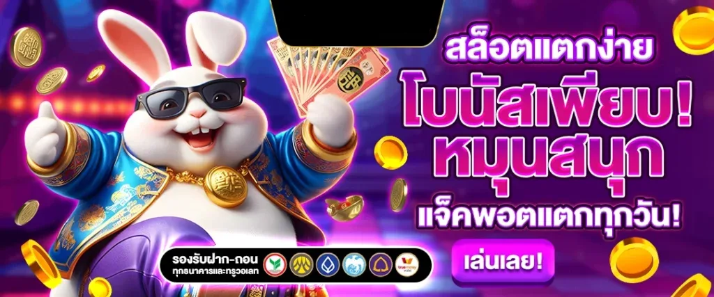 เว็บpg666