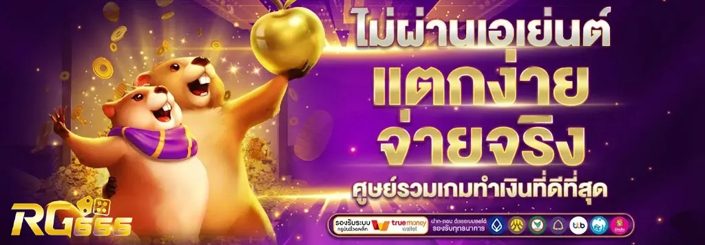 RG666-โปรโมชั่น